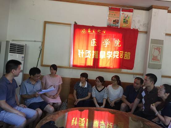 图1:陈德祥教授组织学习师德师风文件