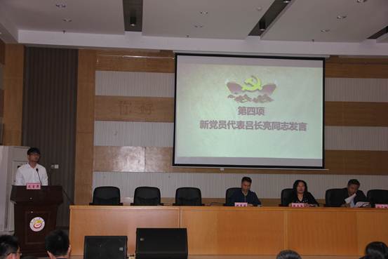 图3:吕长亮同志作为新党员代表发言