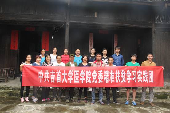 图3:公司党委精准扶贫学习实践团与村委会成员合影