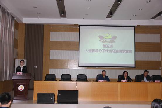 图4:入党积极分子马清发言